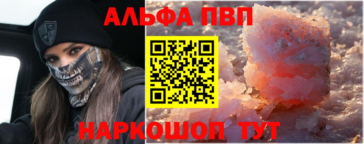 Пушкино  A-PVP СК  A-PVP Crystall  Вход с VPN 