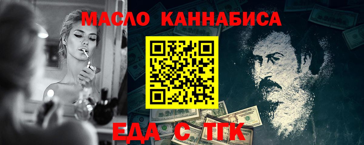 Canna-Cookies марихуана  Вход с VPN  Пушкино 
