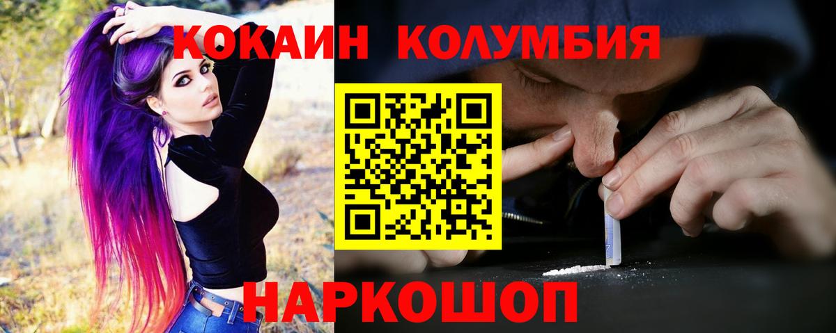Пушкино  Кокаин 98%  Вход с VPN 